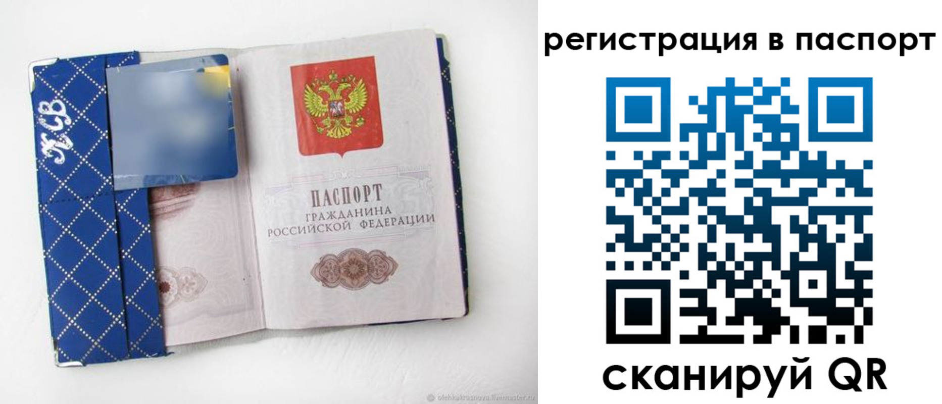 прописка для работы в Новозыбкове