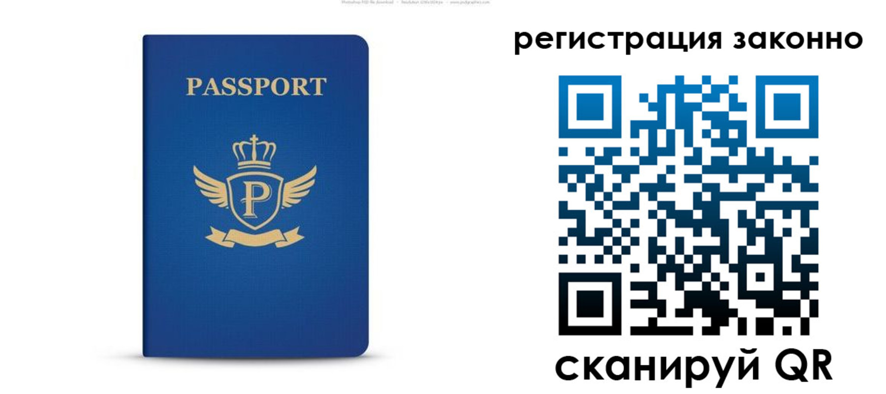 временная регистрация адрес в Новозыбкове